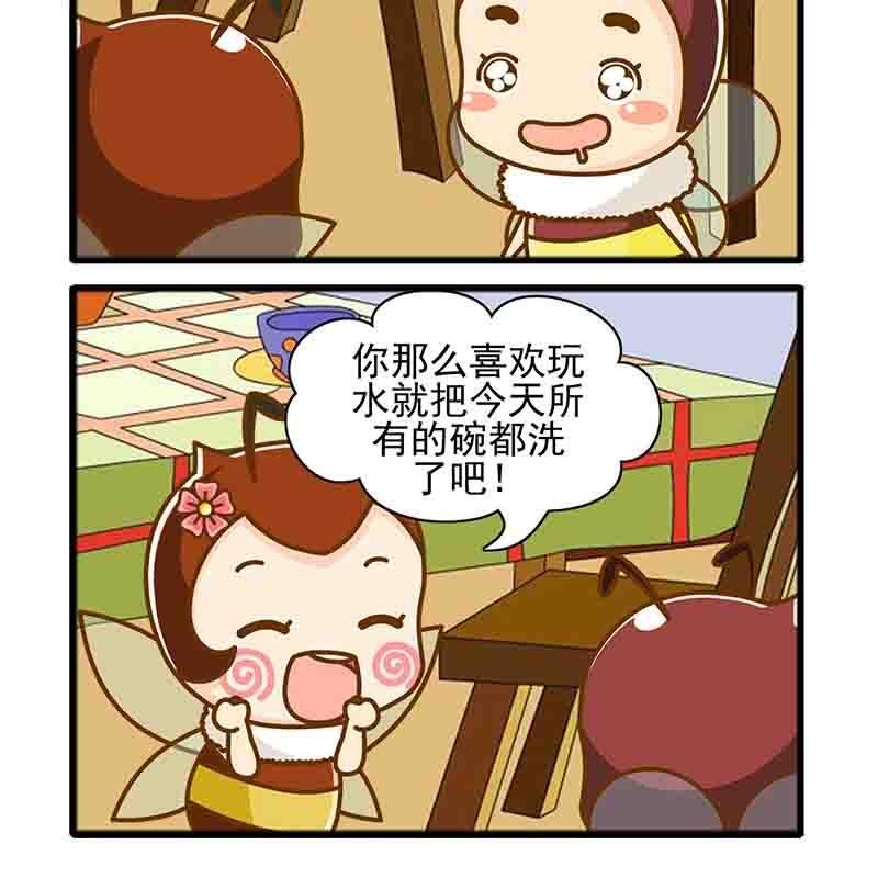 一起嗨起来 第22集