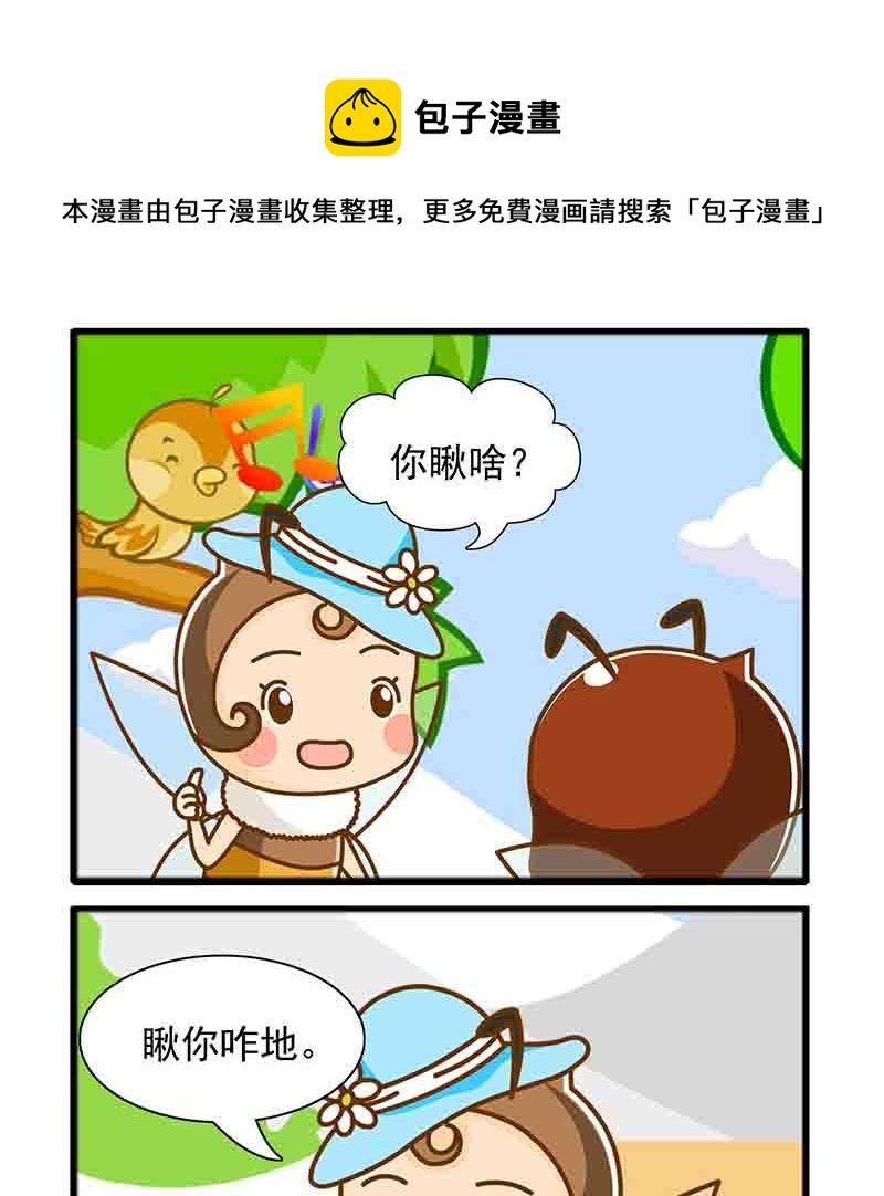 一起嗨起来 第22集