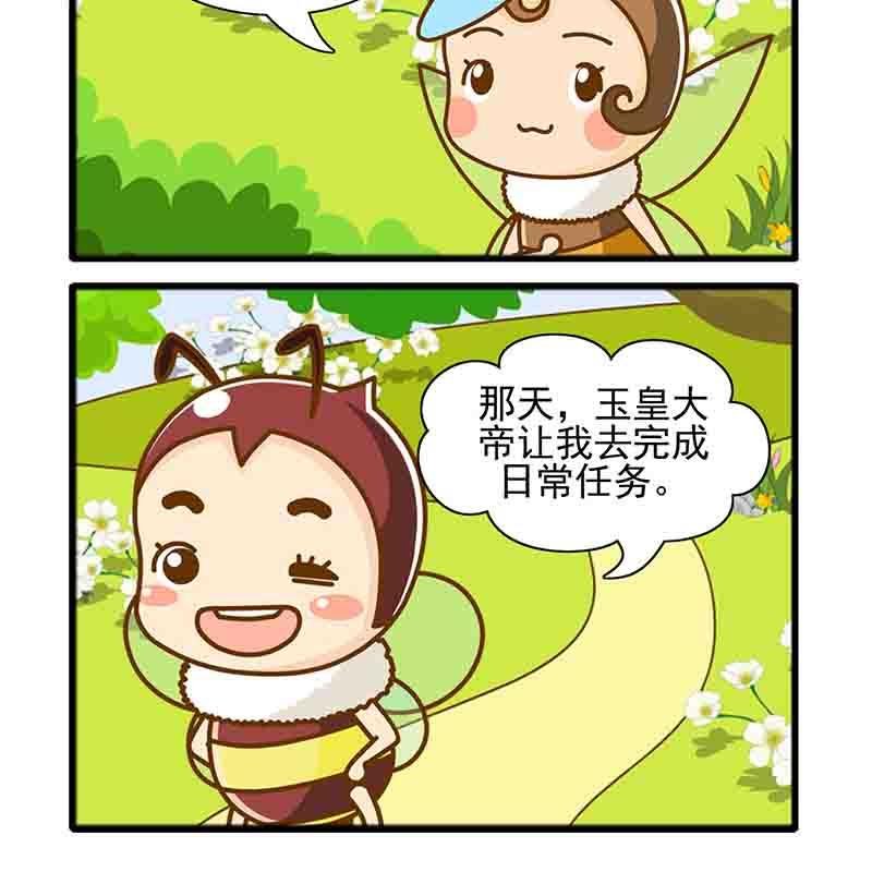 一起嗨起来 第19集