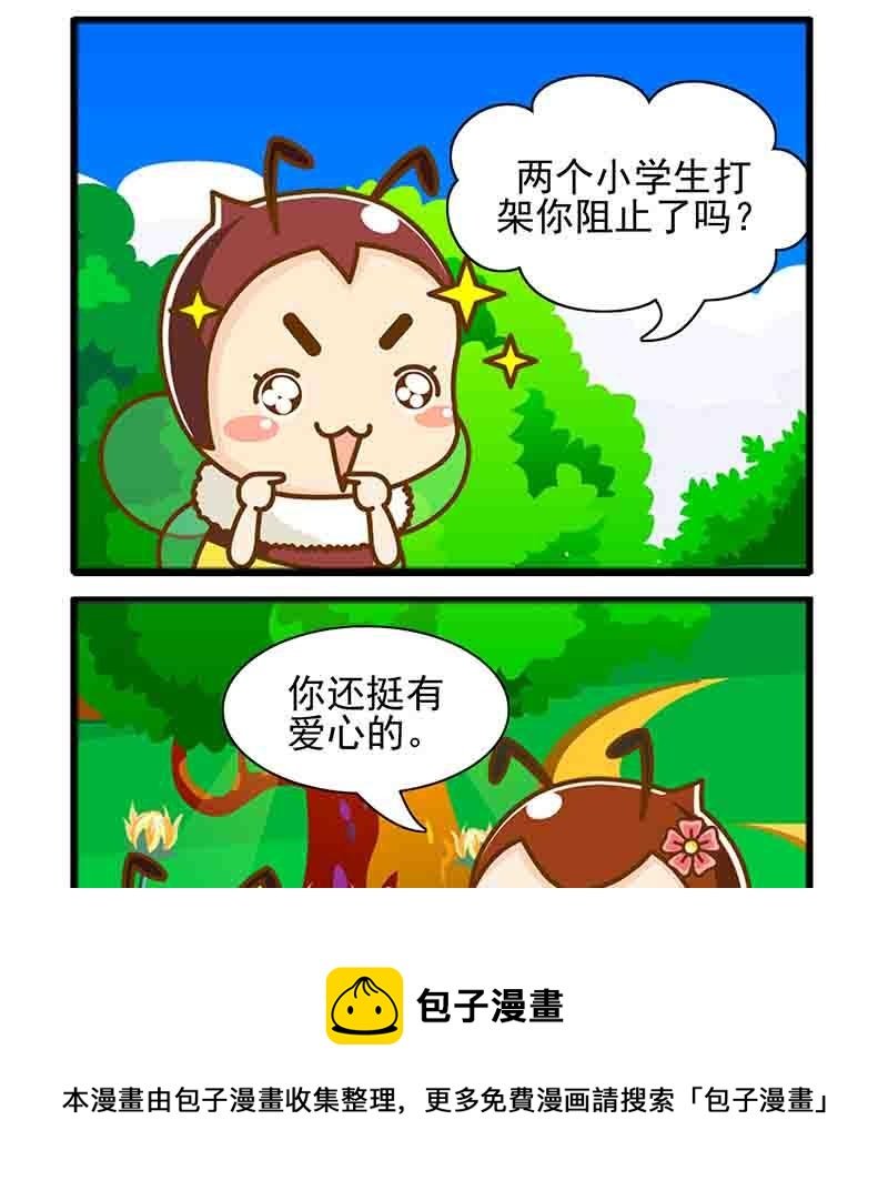 一起嗨起来 第19集