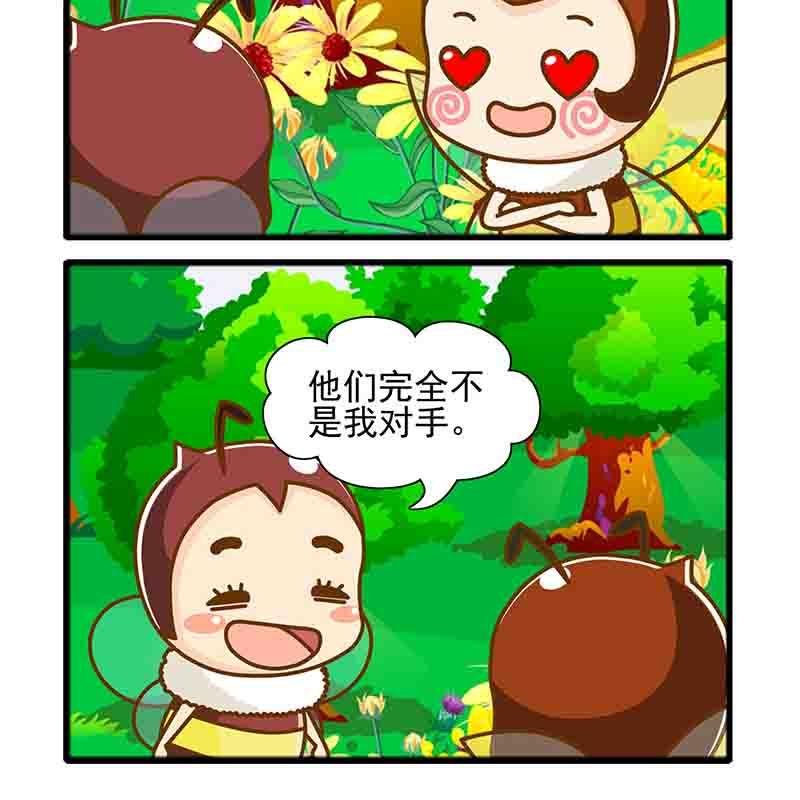 一起嗨起来 第19集