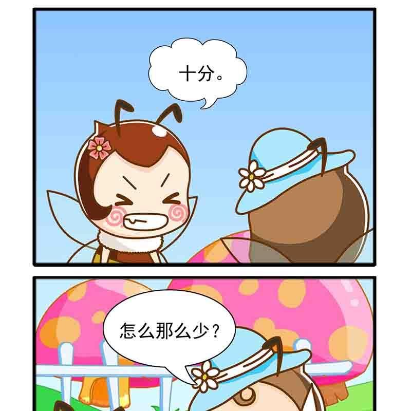 一起嗨起来 第19集