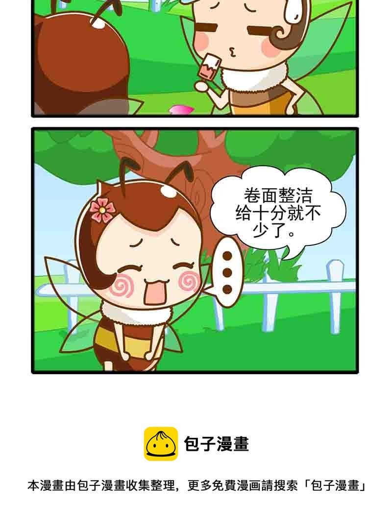 一起嗨起来 第19集