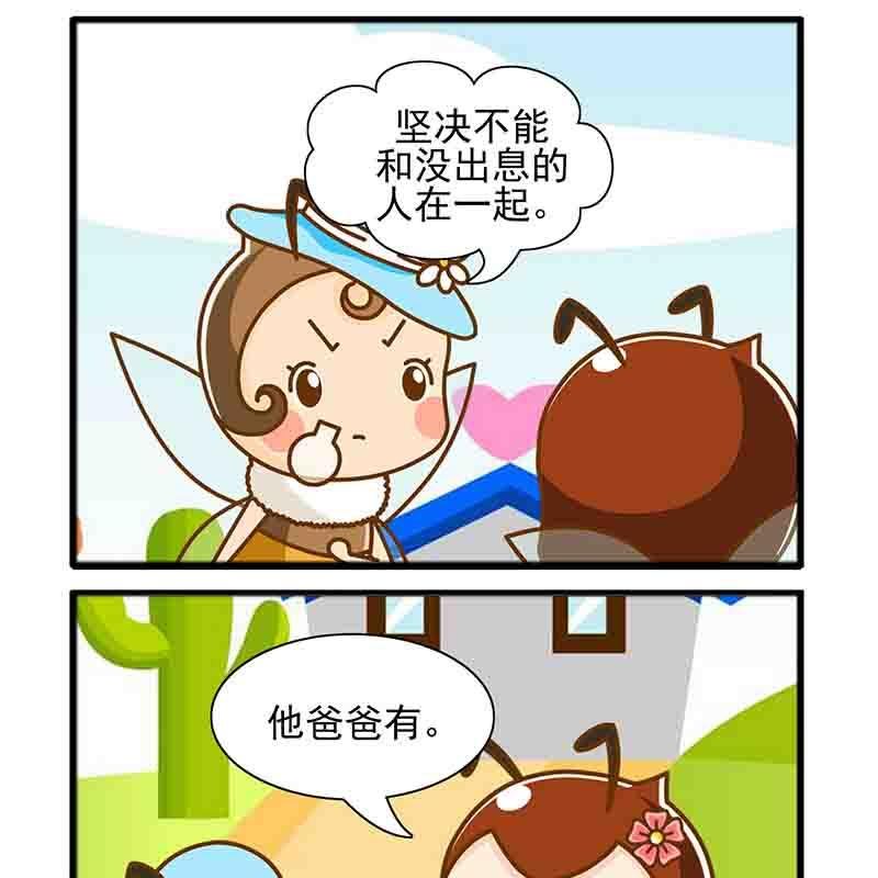 一起嗨起来 第19集