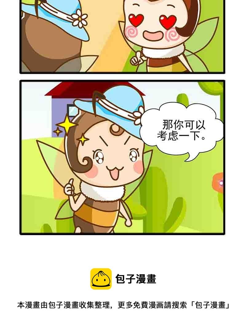 一起嗨起来 第19集