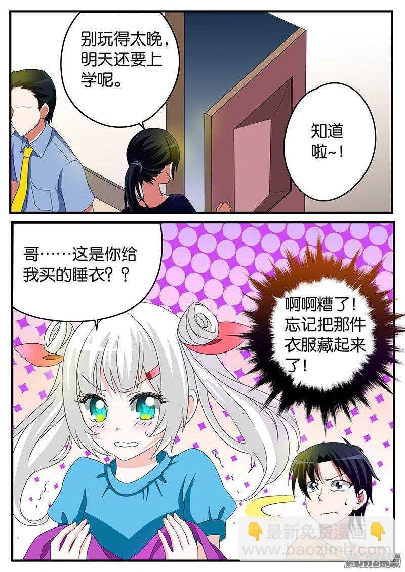 164 兄妹