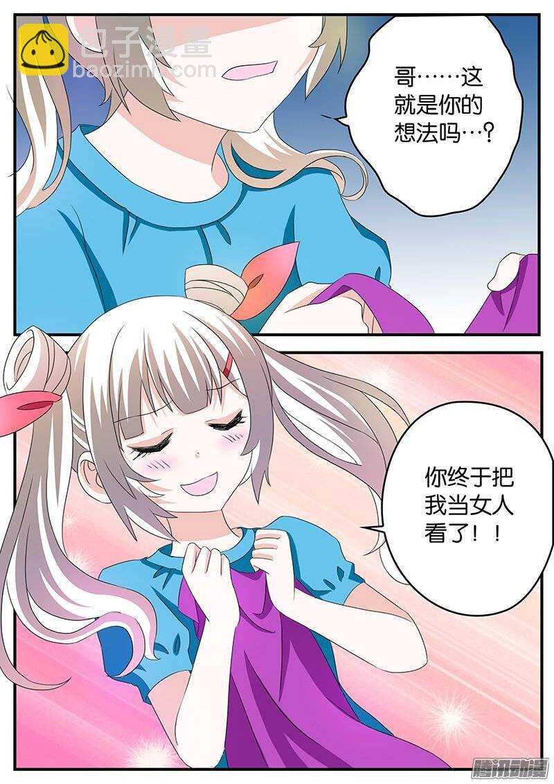 164 兄妹