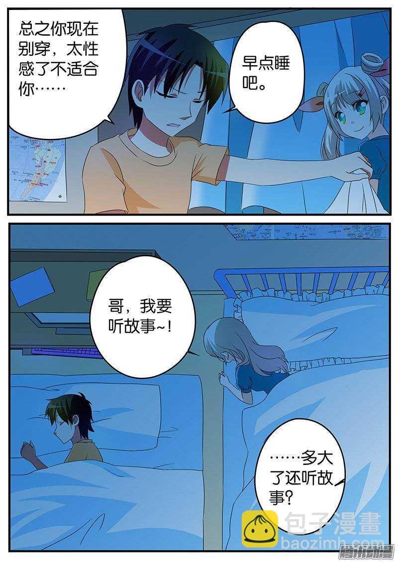 164 兄妹