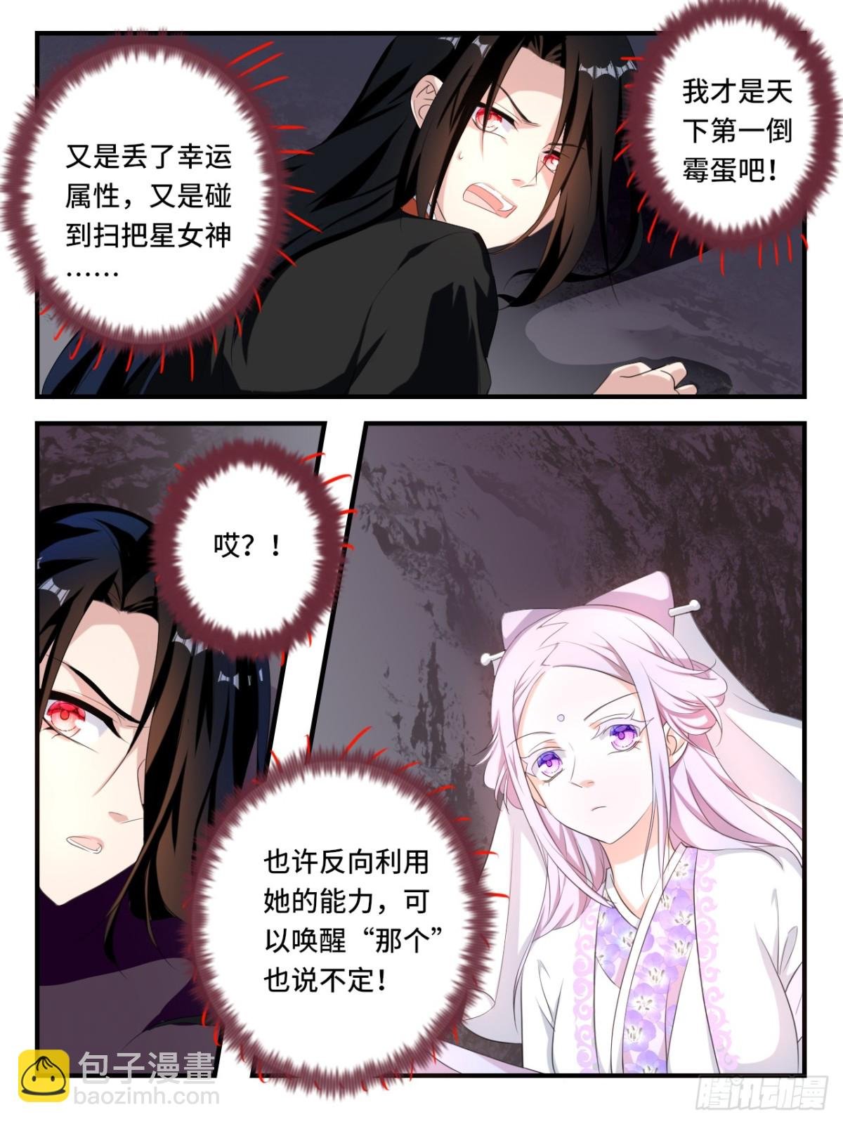 第377话 你得能力