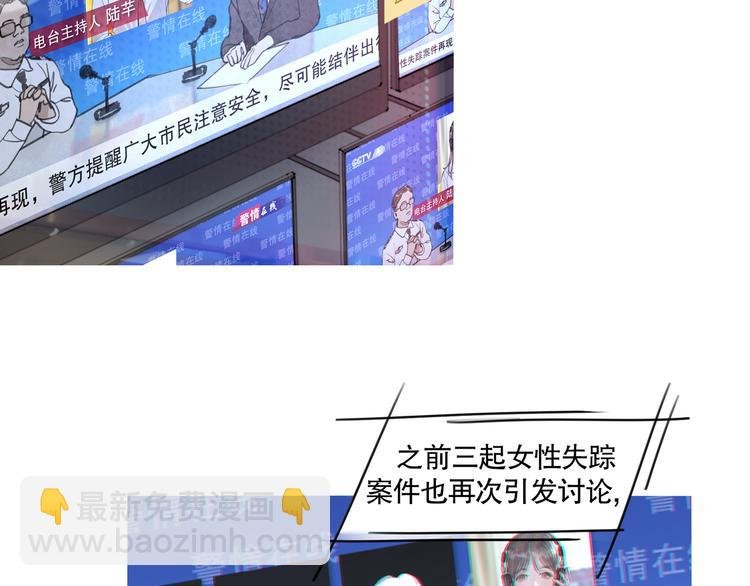 第1话 杀人魔