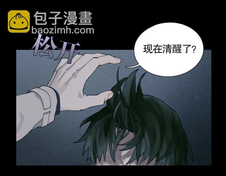 第11话 叙旧其一