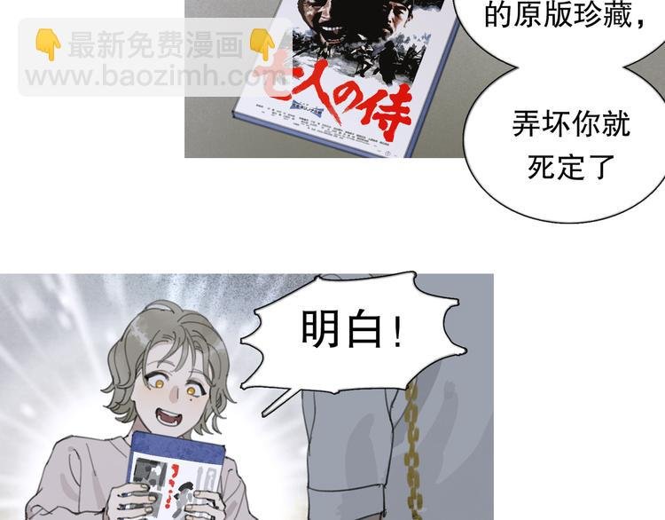 第11话 叙旧其一