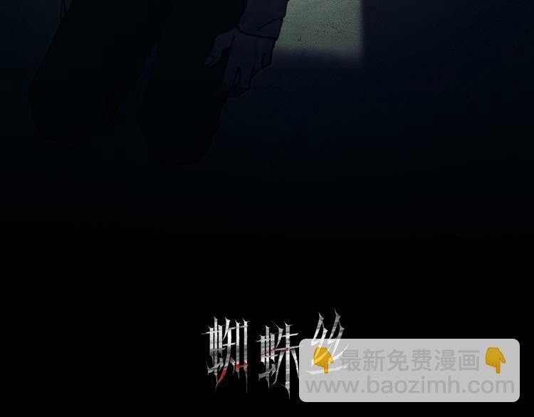 第12话 遇害