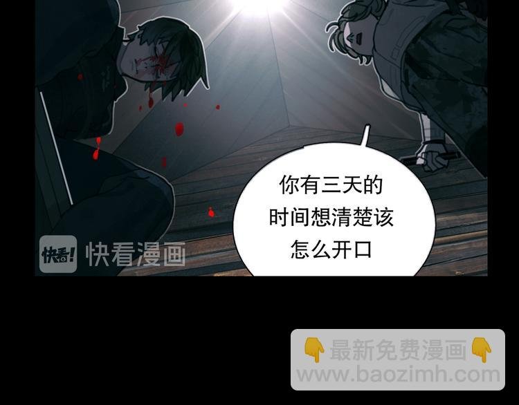第13话 第三个选择