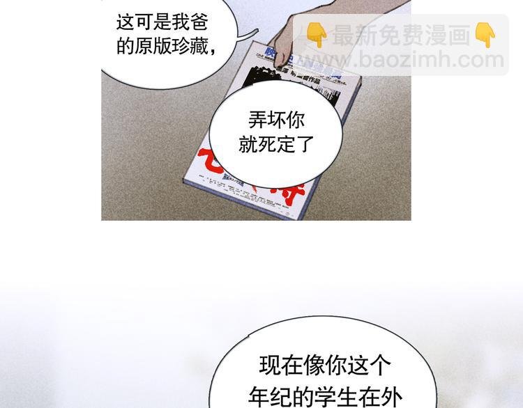 第14话 忍耐