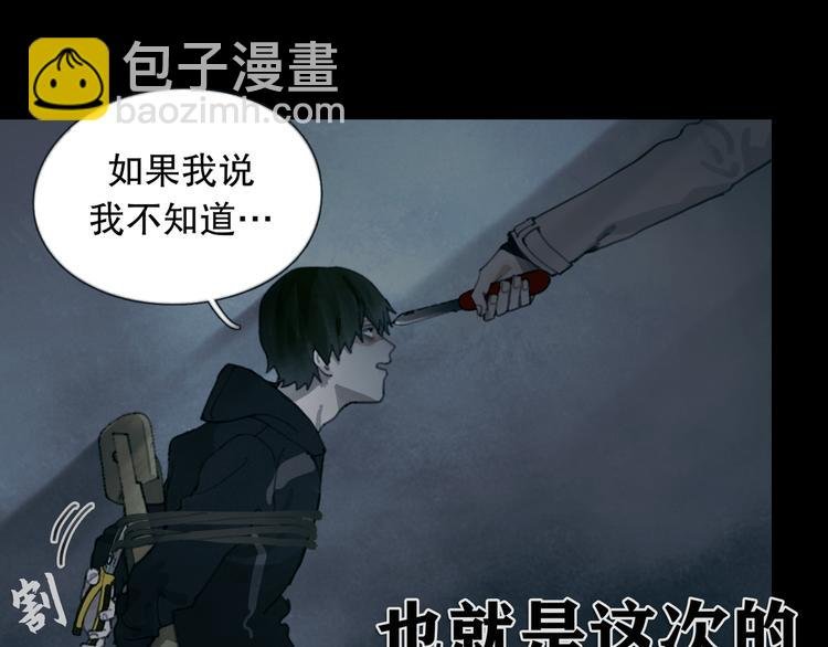 第14话 忍耐