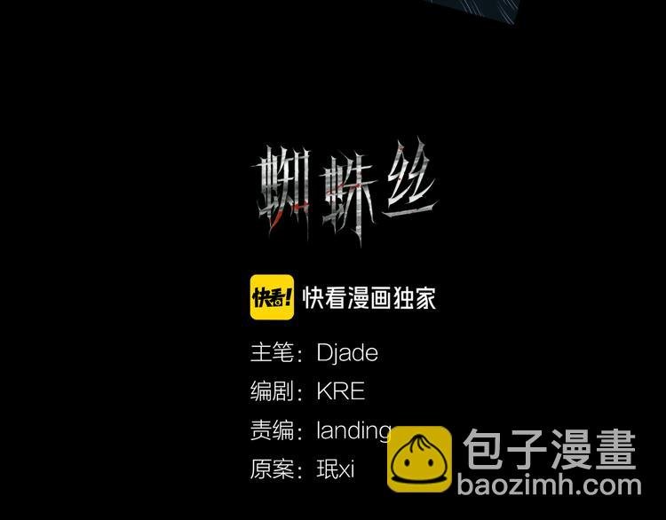 第14话 忍耐