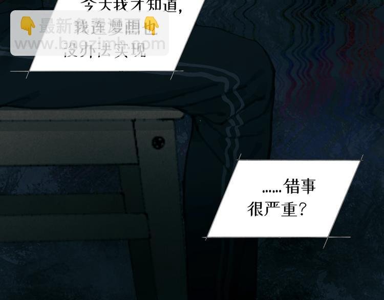 第14话 忍耐