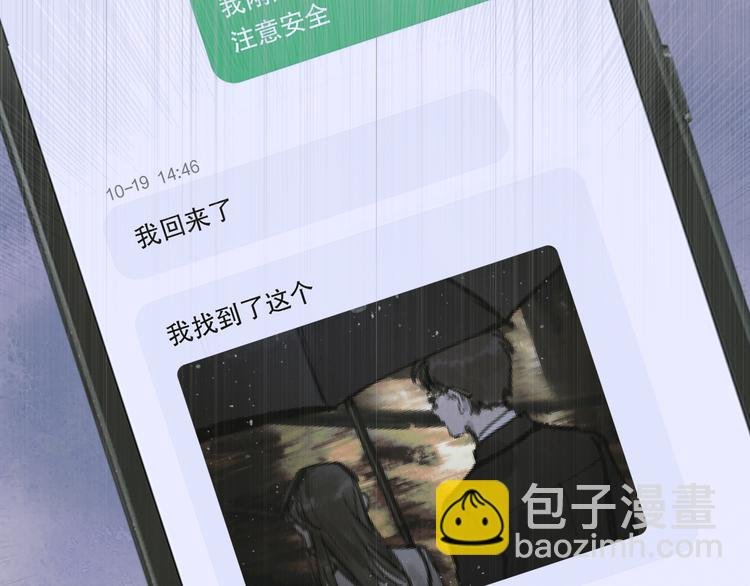第16话 鱼饵