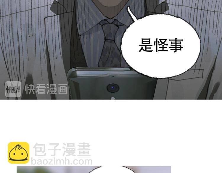 第16话 鱼饵