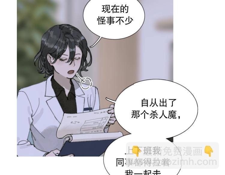 第16话 鱼饵