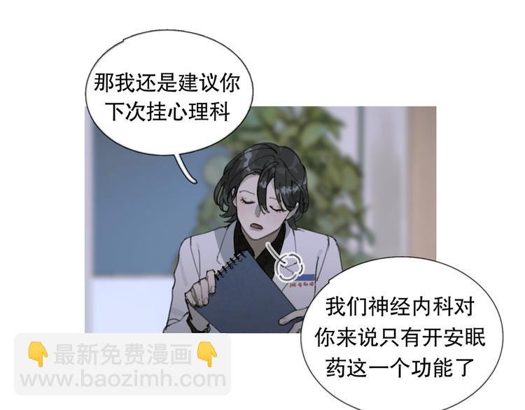 第16话 鱼饵