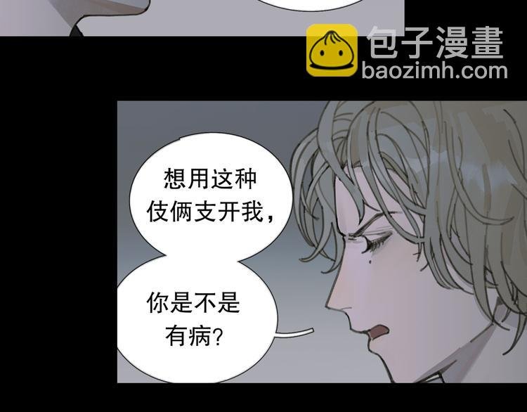 第16话 鱼饵