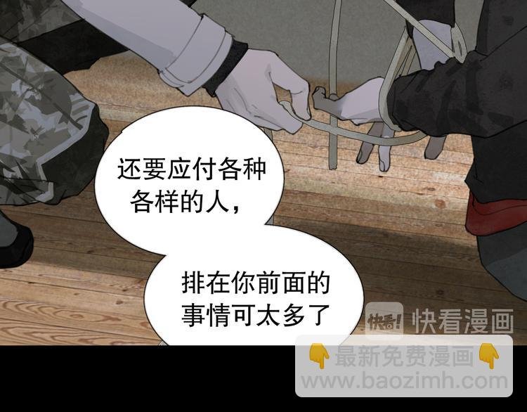 第16话 鱼饵
