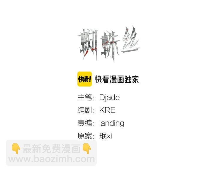 第17话 合作