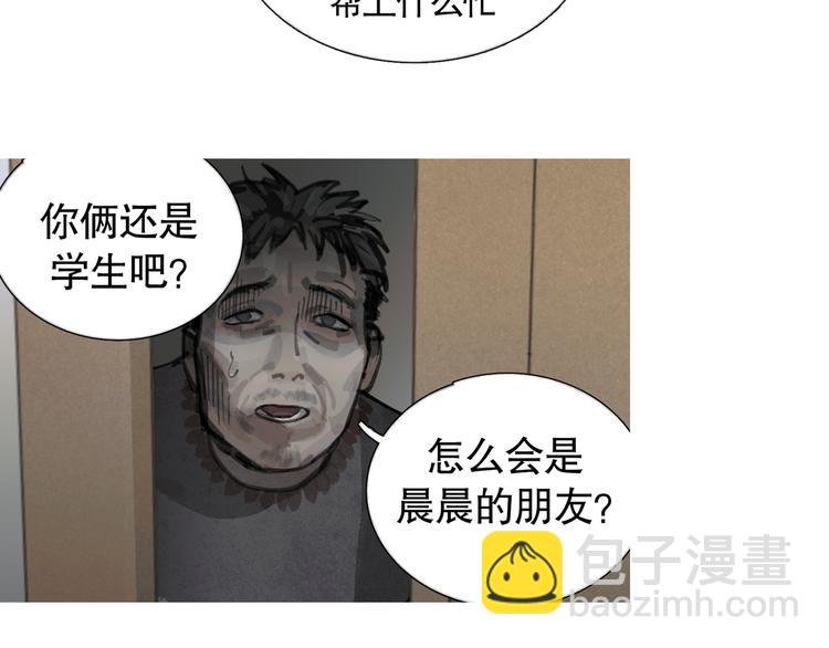 第18话 苦痛