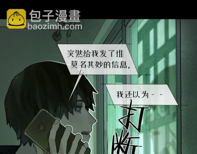 第19话 扩散的气味