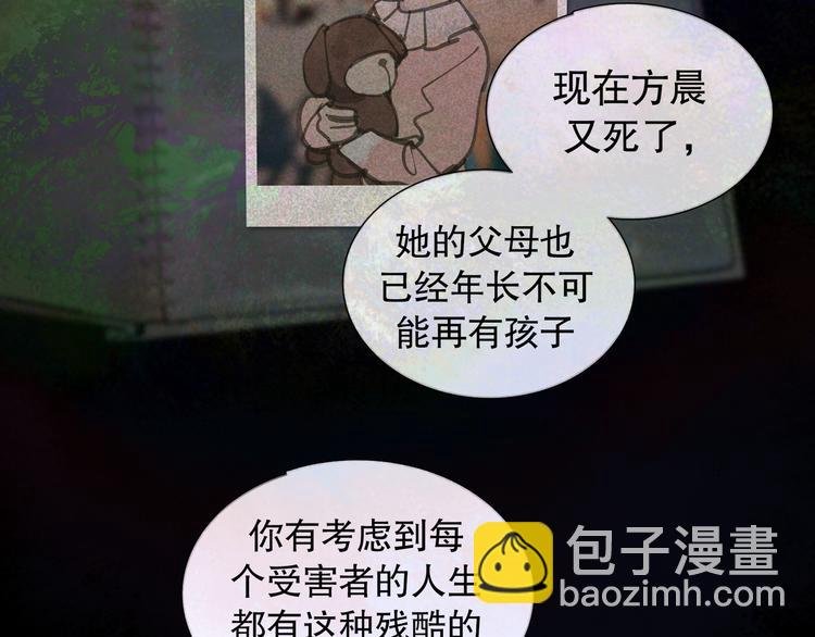 第19话 扩散的气味