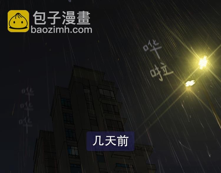 第2话 雨夜
