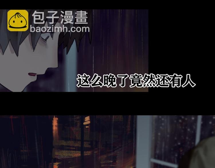 第2话 雨夜