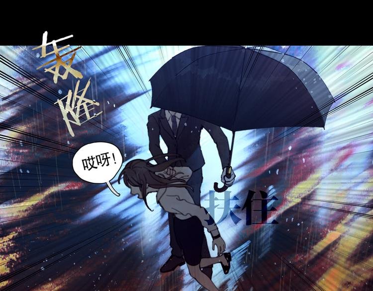 第2话 雨夜