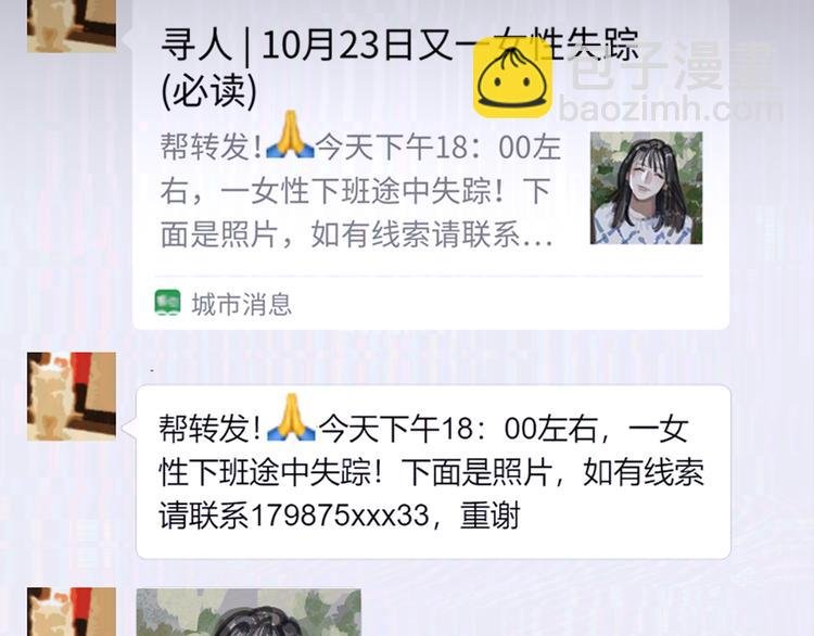 第21话 感觉