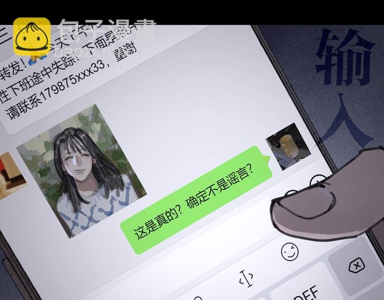 第21话 感觉