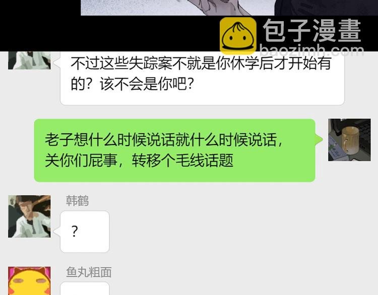 第21话 感觉
