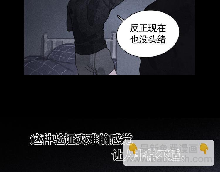 第21话 感觉