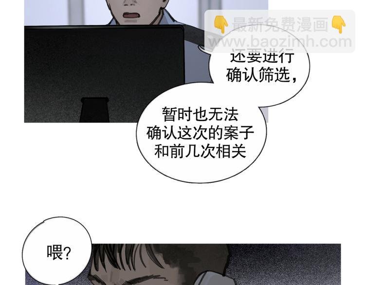 第23话 车祸