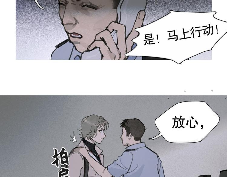 第23话 车祸