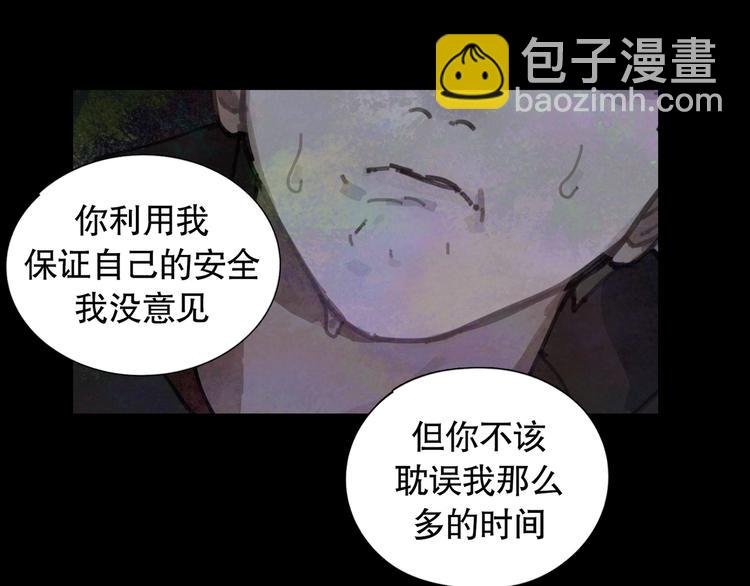 第23话 车祸