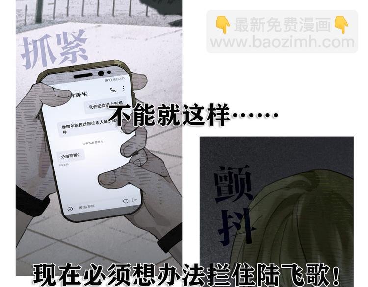 第23话 车祸