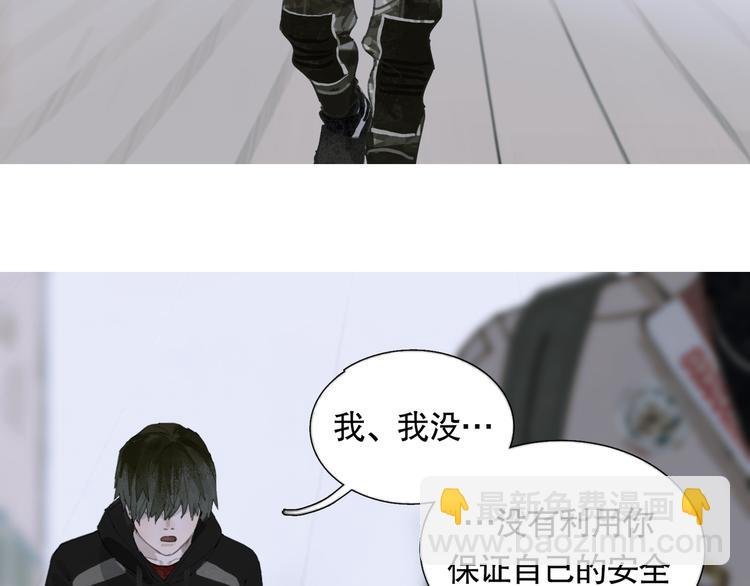 第23话 车祸