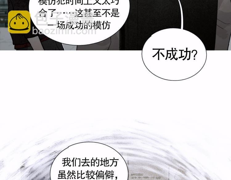 第23话 车祸