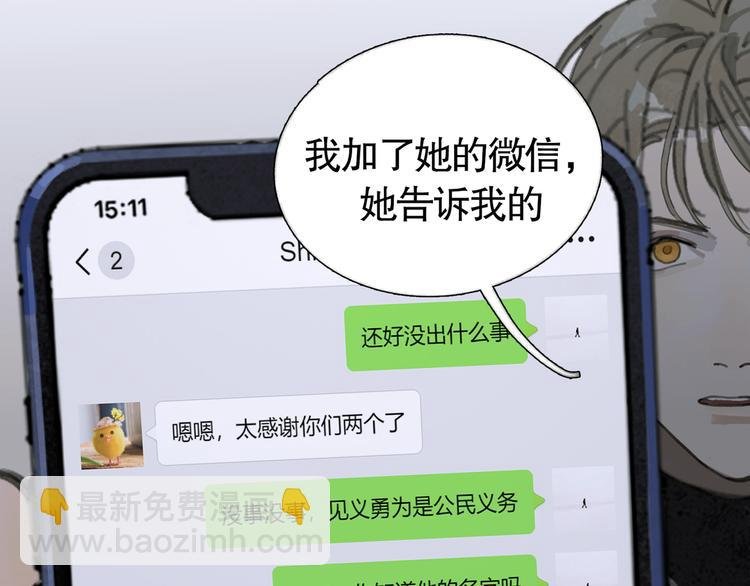 第23话 车祸