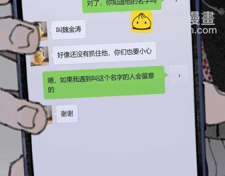 第23话 车祸