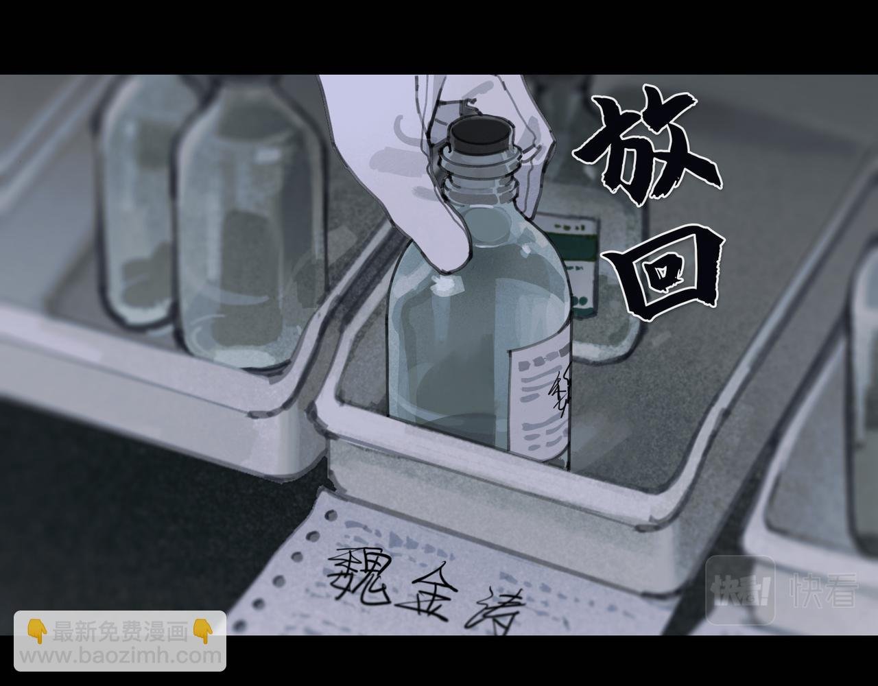 第25话 同类