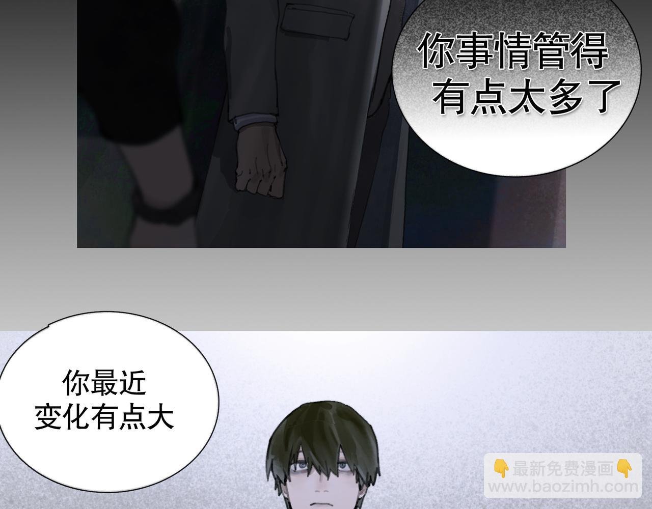 第25话 同类