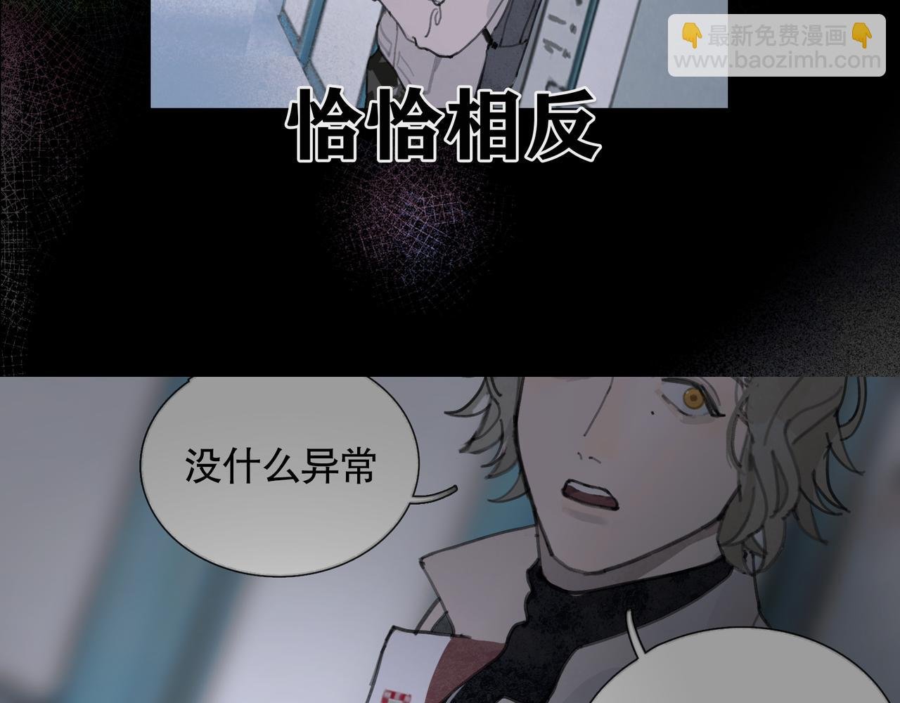 第25话 同类